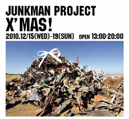 「JUNKMAN PROJECT X'MAS!」に出品します | 展示・販売
